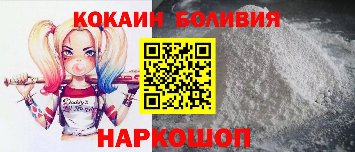 Cocaine Перу  Cocaine 99%  Киселёвск  Вход с VPN 