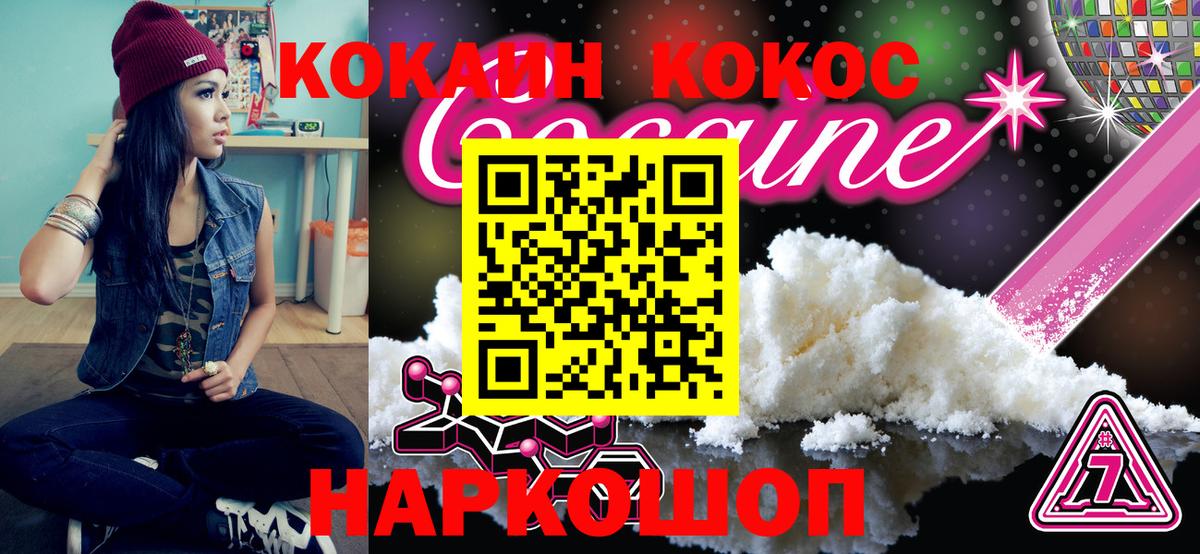 КОКАИН Columbia Киселёвск