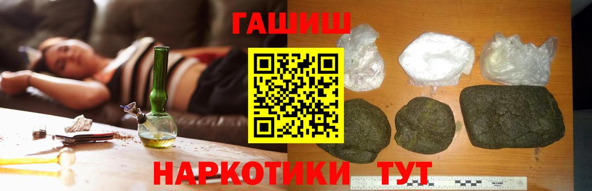 ГАШИШ индика сатива Киселёвск