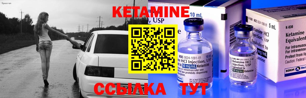 darknet формула  Вход с VPN  Киселёвск  Кетамин VHQ  Кетамин VHQ 