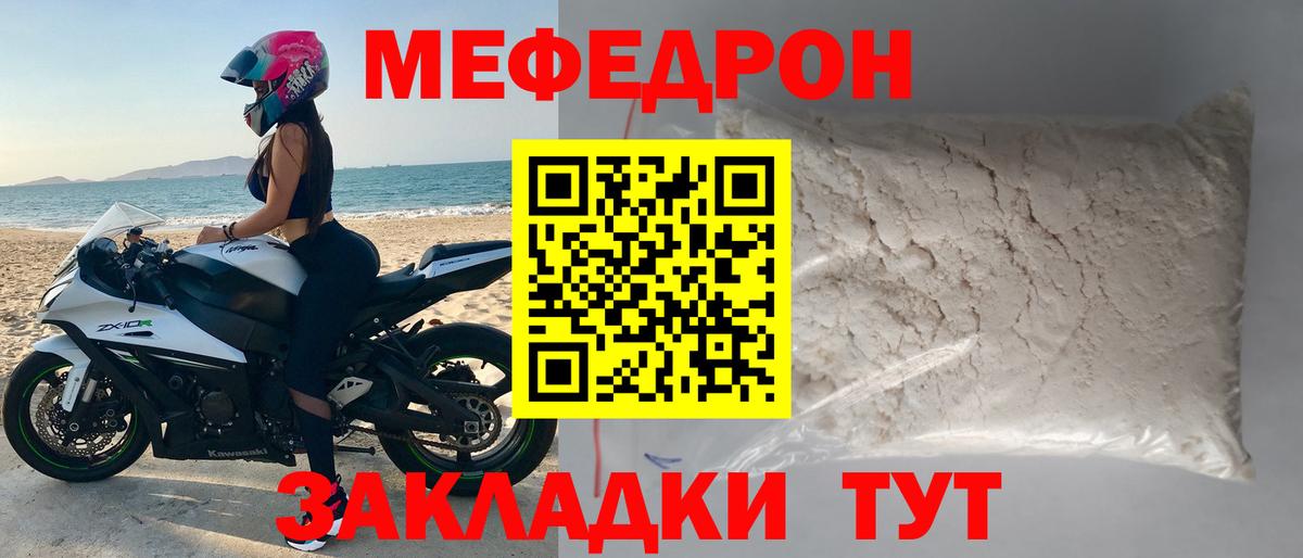 купить наркотик  Меф VHQ  Вход с VPN  МЯУ-МЯУ VHQ  Киселёвск  Мефедрон 