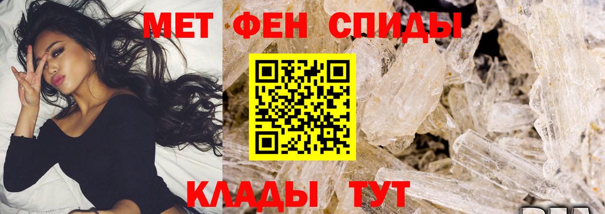 Метамфетамин пудра Киселёвск