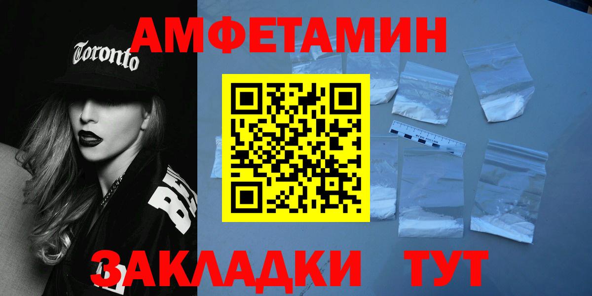 МЕТАМФЕТАМИН винт  Вход с VPN  Киселёвск 