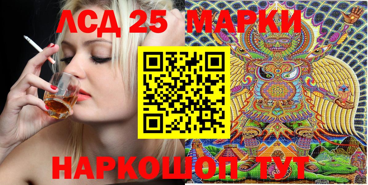 Наркотические марки 1,8мг Киселёвск