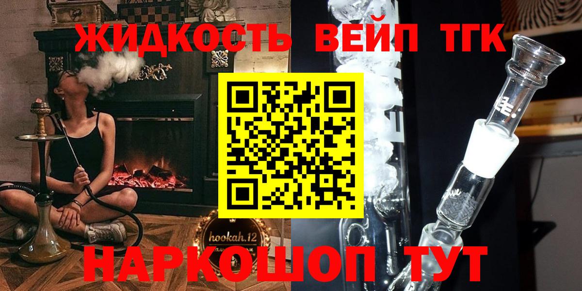 Киселёвск  Дистиллят ТГК THC oil  Вход с VPN 