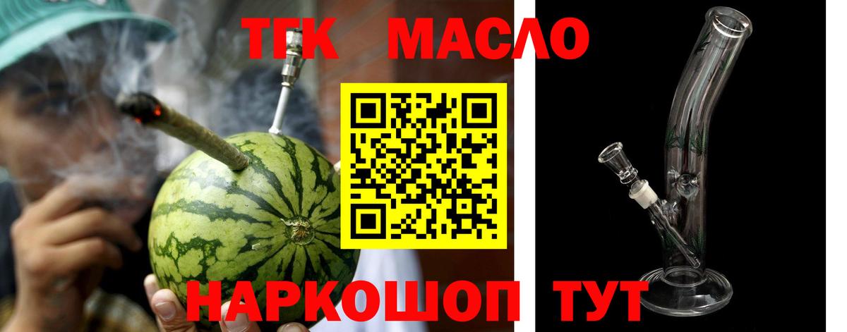 ТГК вейп Киселёвск