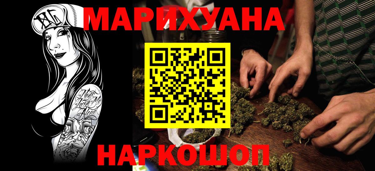 Марихуана Amnesia  Марихуана AK-47  Вход с VPN  Киселёвск 